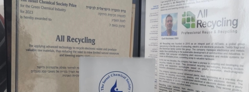 2003 – זכייה בפרס החברה הישראלית לכימיה לשנת 2023 לתעשייה הכימית הירוקה